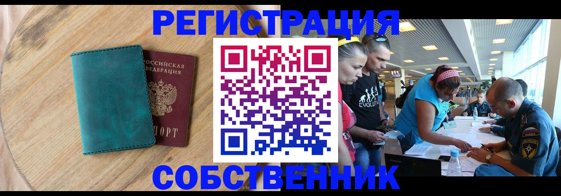 миграционный учет в Гулькевичах