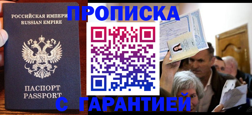 где прописаться в Гулькевичах