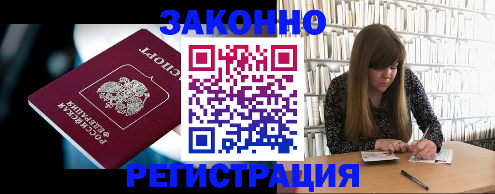 прописка для военкомата в Гулькевичах