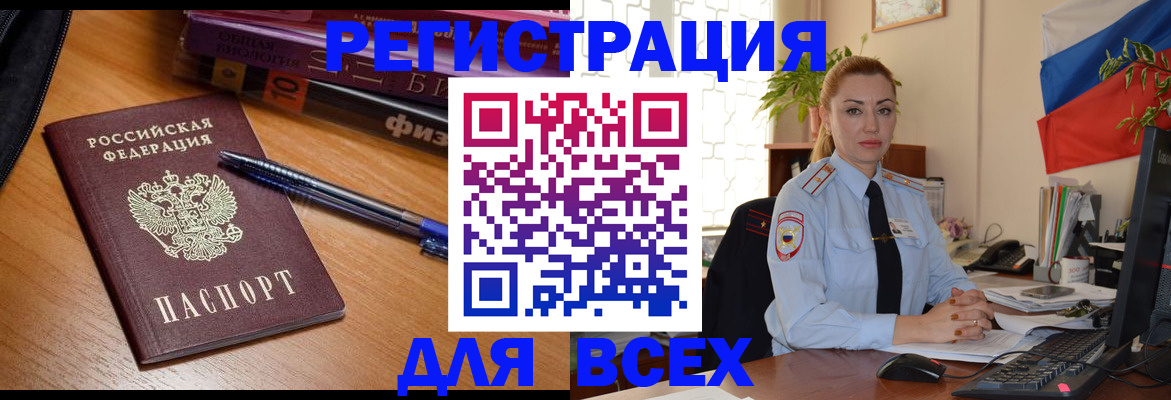 регистрация в Гулькевичах