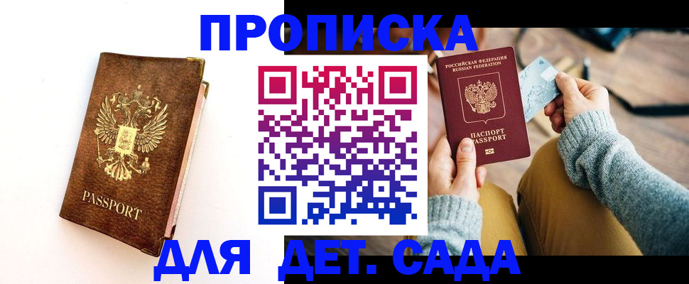 прописка в квартире в Гулькевичах