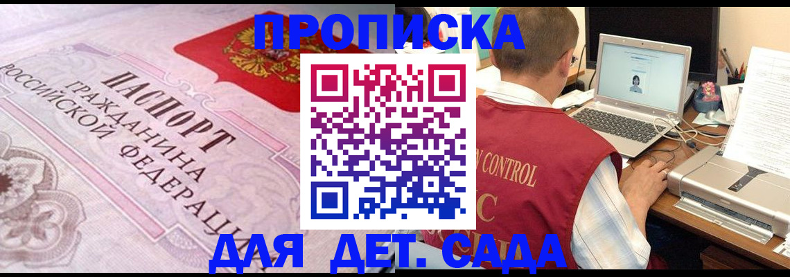 прописка в Гулькевичах