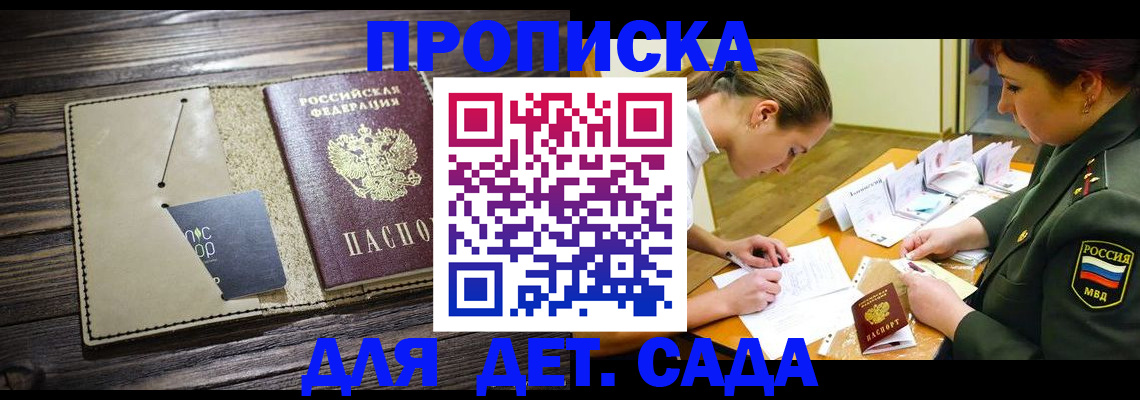 временная регистрация для всех в Гулькевичах