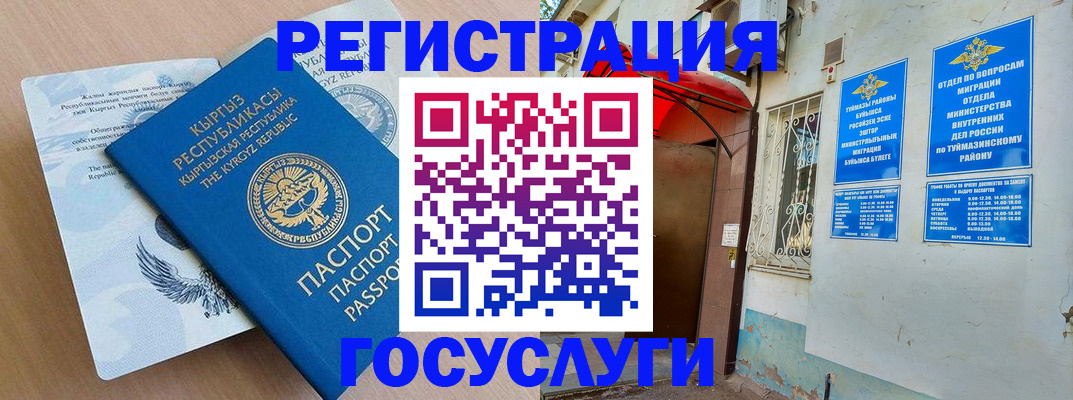 временная регистрация поиск в Гулькевичах