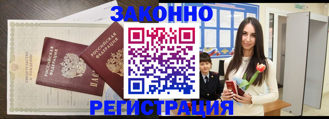 прописка поиск в Гулькевичах