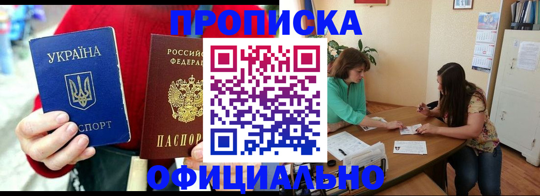 временная прописка в Гулькевичах